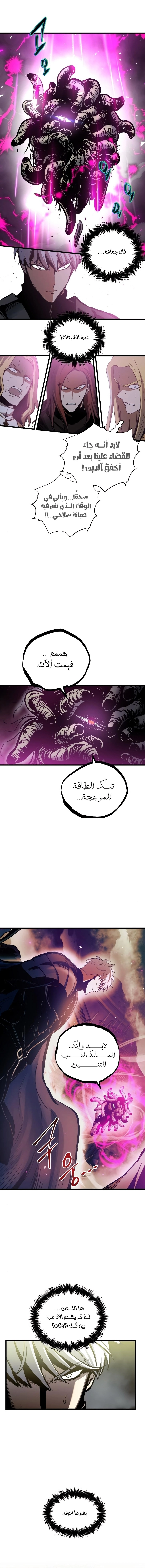 Reincarnation of the Suicidal Battle God الفصل 43 — صفحة 1