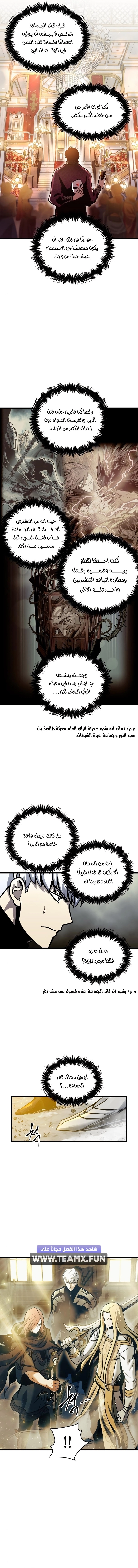Reincarnation of the Suicidal Battle God الفصل 43 — صفحة 2