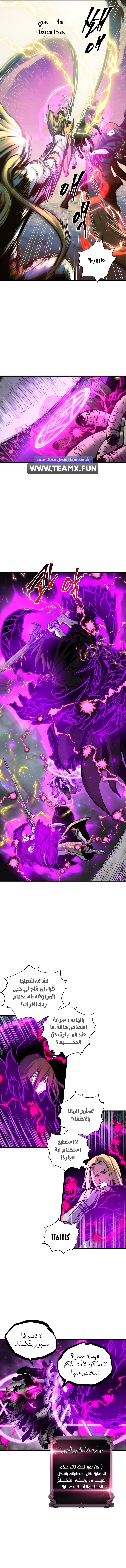 Reincarnation of the Suicidal Battle God الفصل 43 — صفحة 4