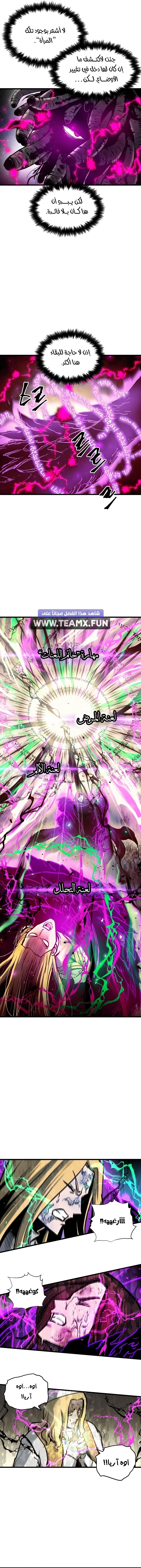 Reincarnation of the Suicidal Battle God الفصل 43 — صفحة 5