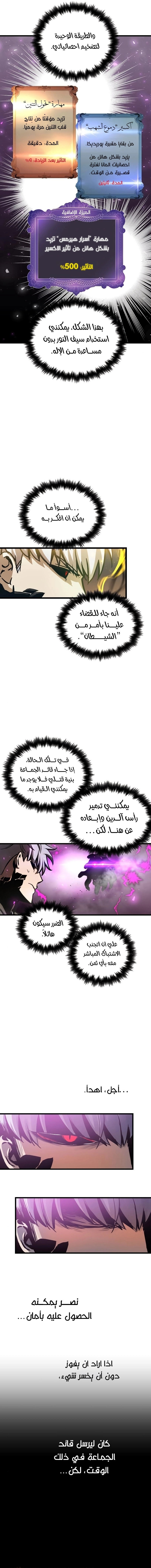 Reincarnation of the Suicidal Battle God الفصل 43 — صفحة 7