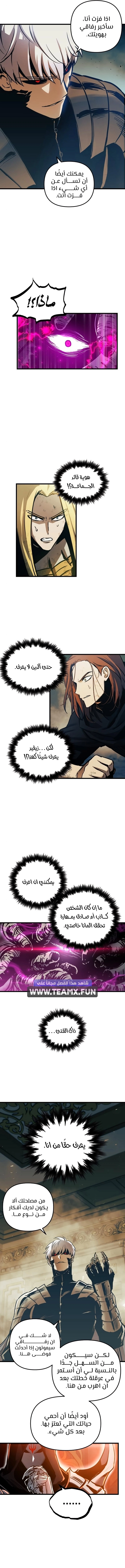 Reincarnation of the Suicidal Battle God الفصل 43 — صفحة 10