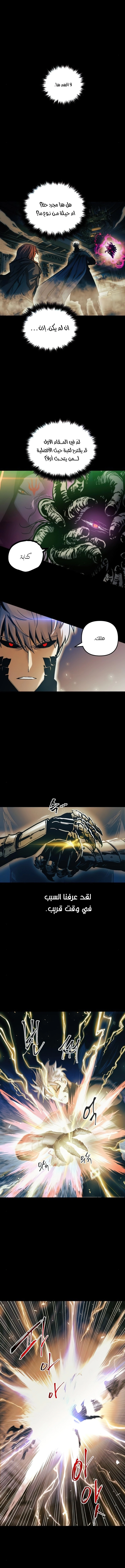 Reincarnation of the Suicidal Battle God الفصل 44 — صفحة 2