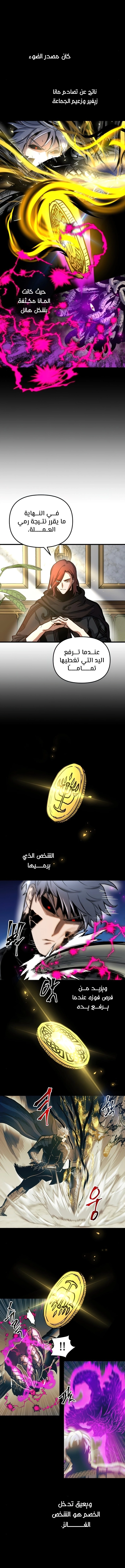 Reincarnation of the Suicidal Battle God الفصل 44 — صفحة 3