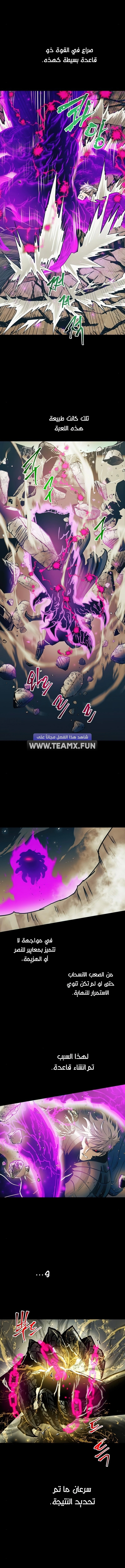 Reincarnation of the Suicidal Battle God الفصل 44 — صفحة 4