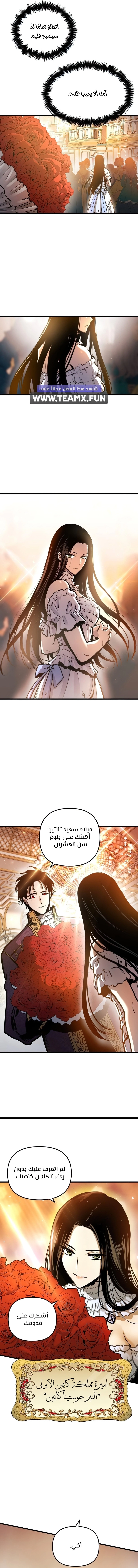 Reincarnation of the Suicidal Battle God الفصل 44 — صفحة 10