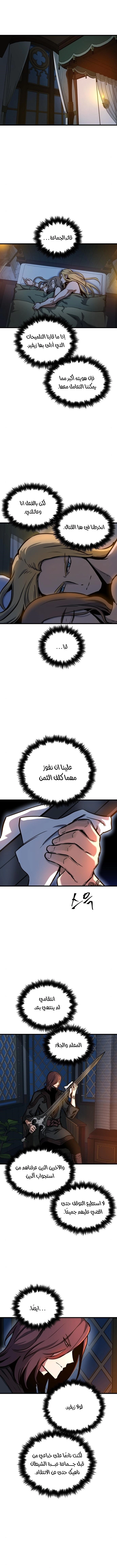 Reincarnation of the Suicidal Battle God الفصل 45 — صفحة 1