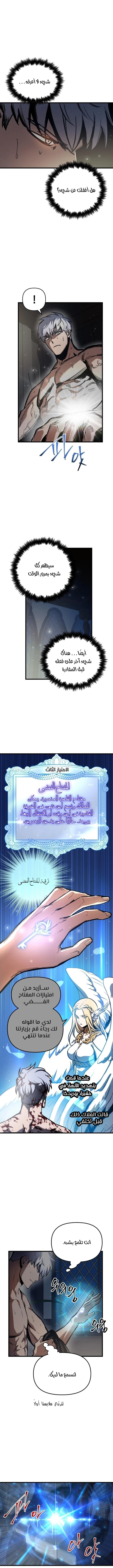 Reincarnation of the Suicidal Battle God الفصل 45 — صفحة 3