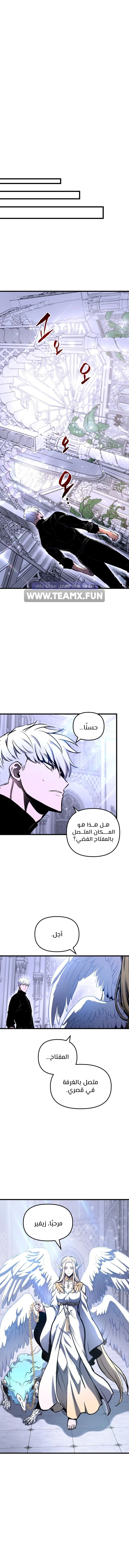 Reincarnation of the Suicidal Battle God الفصل 45 — صفحة 4