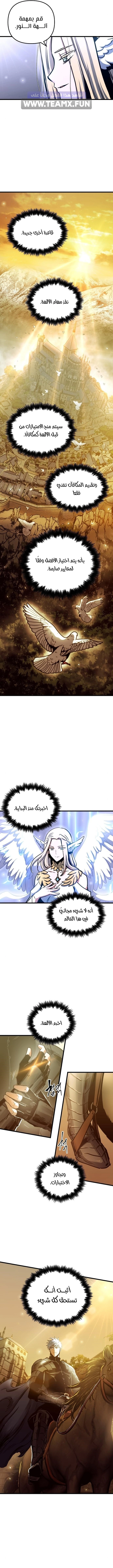 Reincarnation of the Suicidal Battle God الفصل 45 — صفحة 7