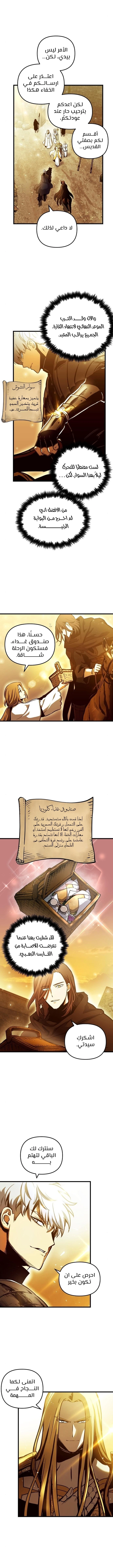 Reincarnation of the Suicidal Battle God الفصل 45 — صفحة 8