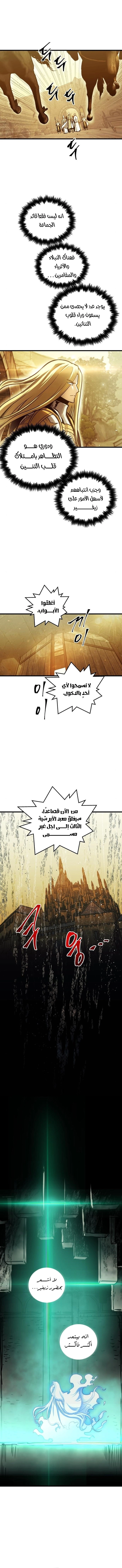 Reincarnation of the Suicidal Battle God الفصل 45 — صفحة 9