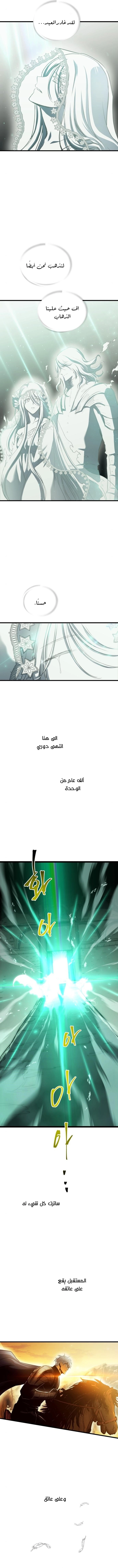 Reincarnation of the Suicidal Battle God الفصل 45 — صفحة 10