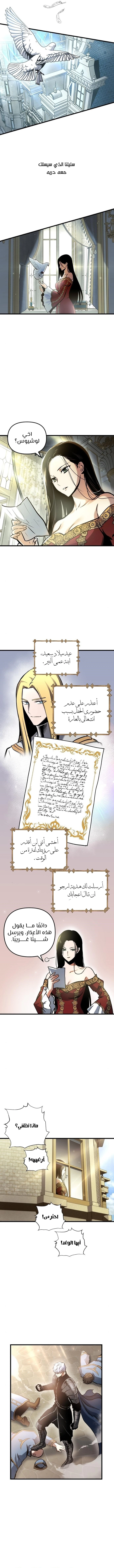 Reincarnation of the Suicidal Battle God الفصل 45 — صفحة 11