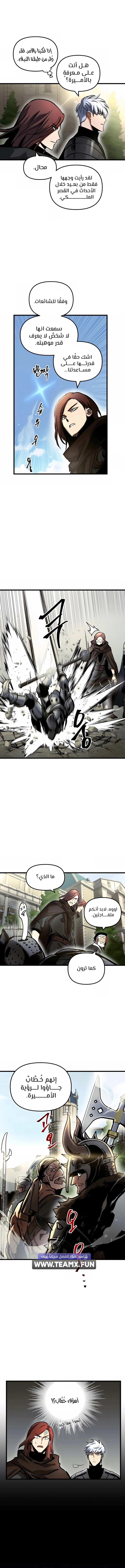 Reincarnation of the Suicidal Battle God الفصل 46 — صفحة 2