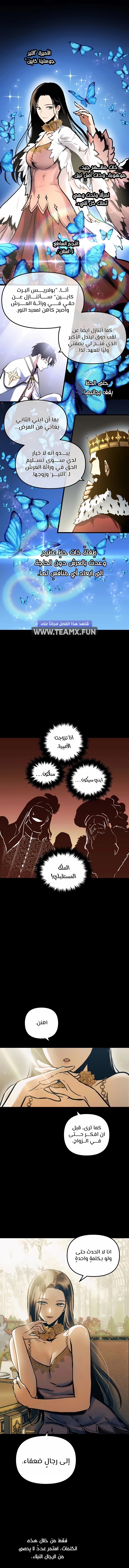 Reincarnation of the Suicidal Battle God الفصل 46 — صفحة 3