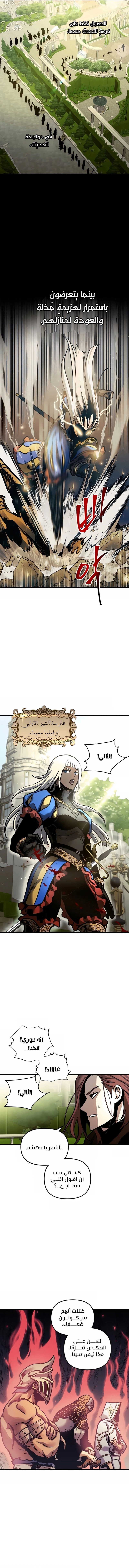 Reincarnation of the Suicidal Battle God الفصل 46 — صفحة 4