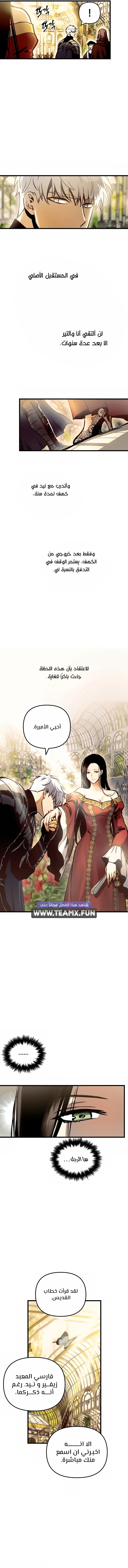 Reincarnation of the Suicidal Battle God الفصل 46 — صفحة 10