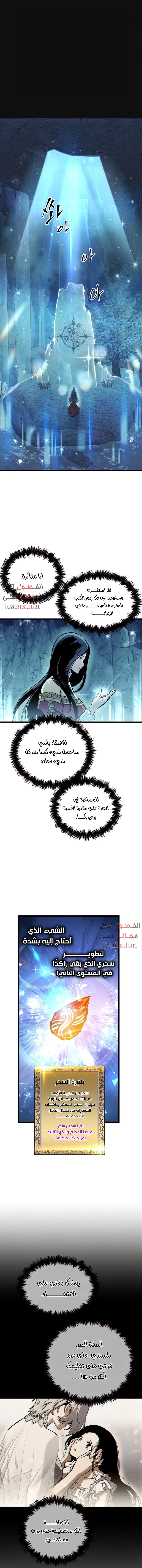 Reincarnation of the Suicidal Battle God الفصل 48 — صفحة 1