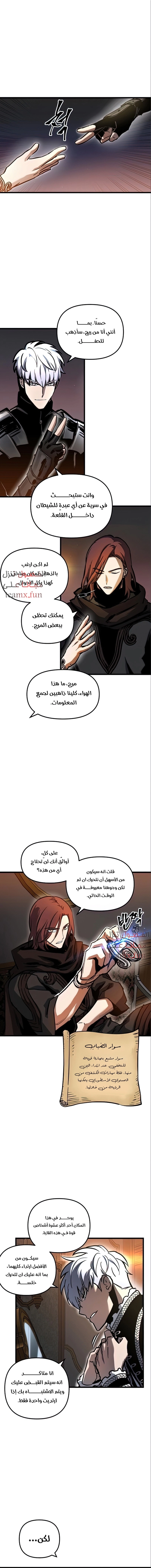 Reincarnation of the Suicidal Battle God الفصل 48 — صفحة 3