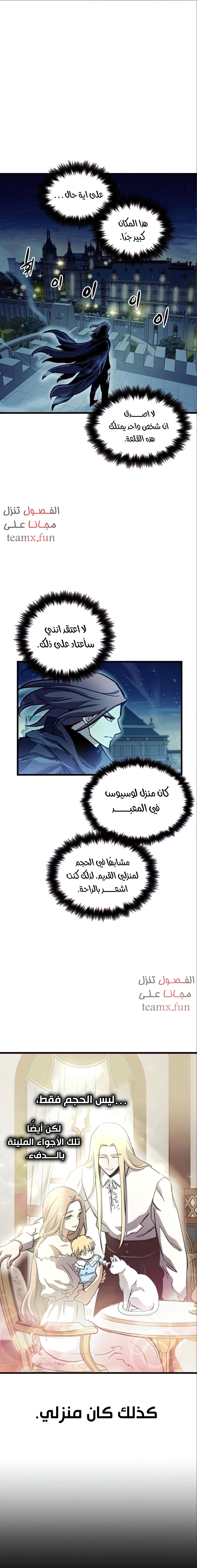 Reincarnation of the Suicidal Battle God الفصل 48 — صفحة 8