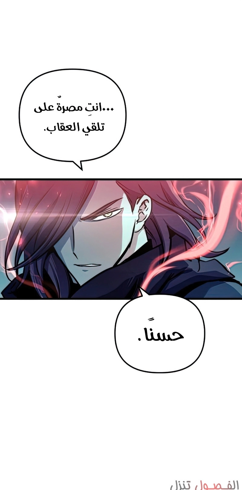 Reincarnation of the Suicidal Battle God الفصل 48 — صفحة 10