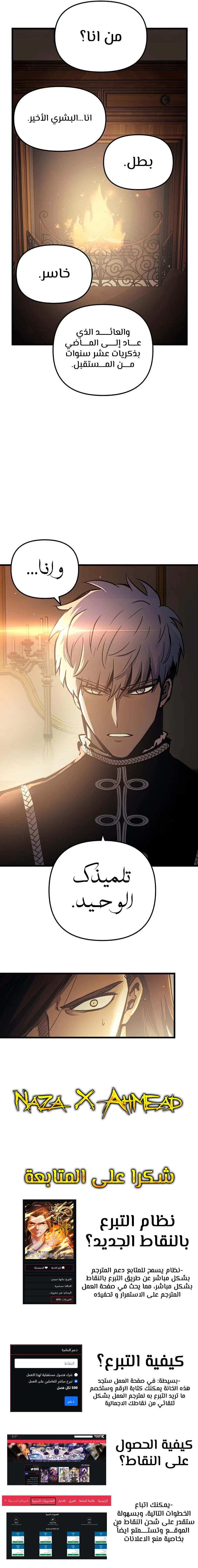 Reincarnation of the Suicidal Battle God chapter 50 — page 10