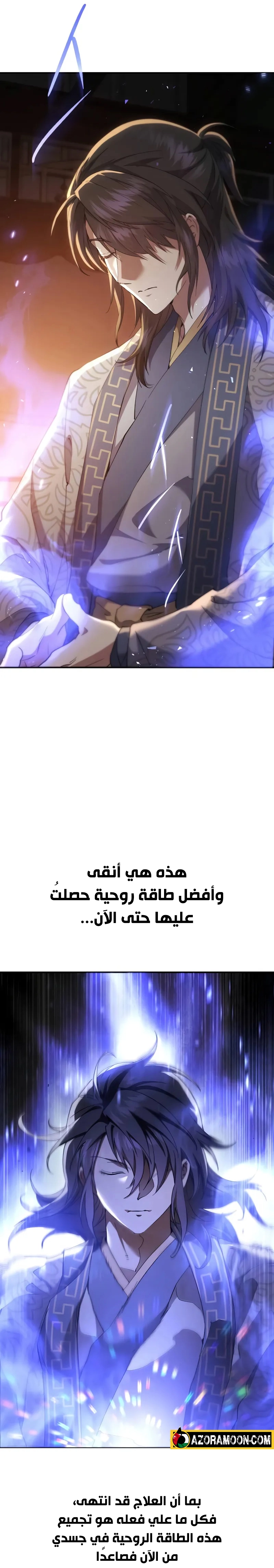 The Heavenly Demon Wants a Quiet Life الفصل 58 — صفحة 39