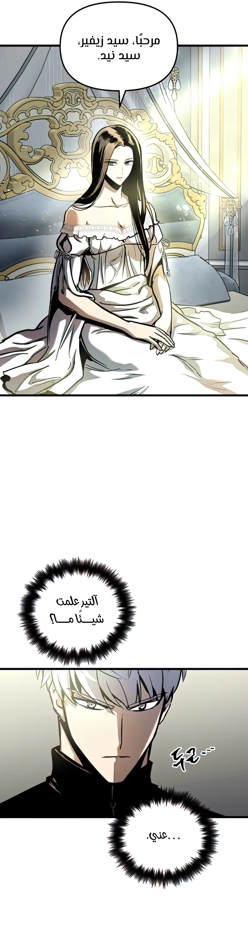 Reincarnation of the Suicidal Battle God chapter 51 — page 8