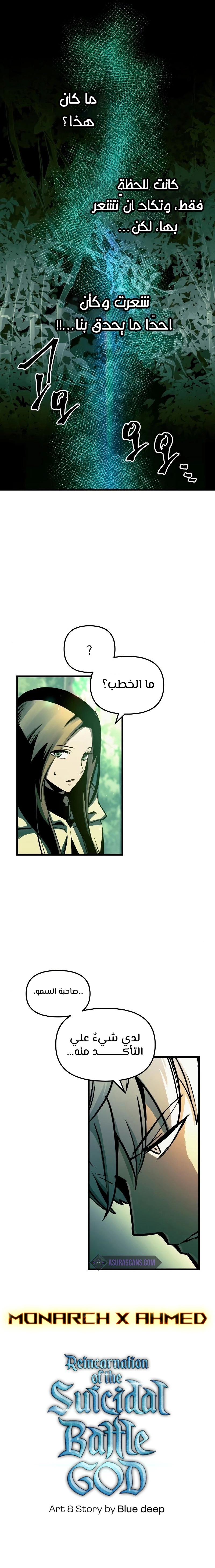 Reincarnation of the Suicidal Battle God chapter 53 — page 9