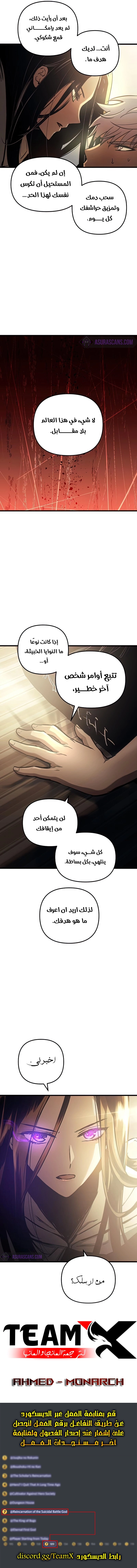 Reincarnation of the Suicidal Battle God الفصل 59 — صفحة 8