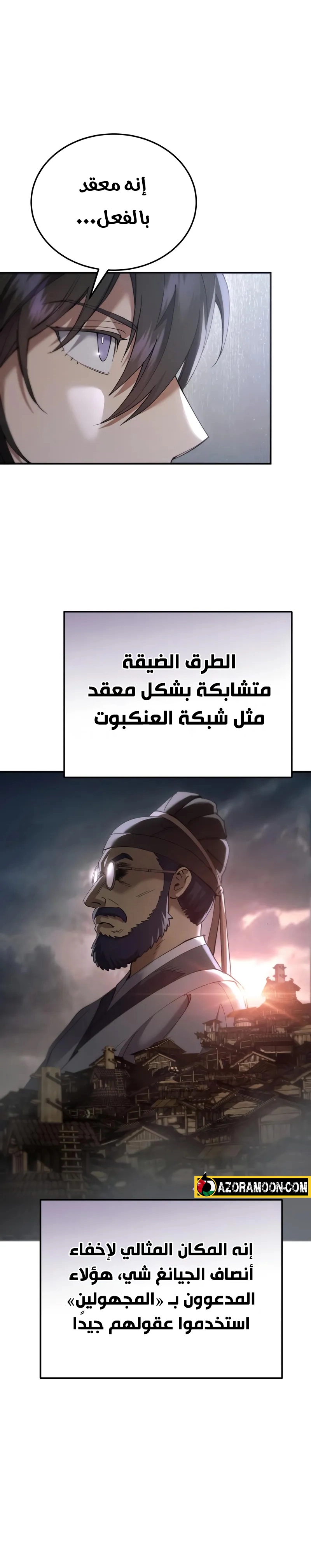 The Heavenly Demon Wants a Quiet Life الفصل 59 — صفحة 7