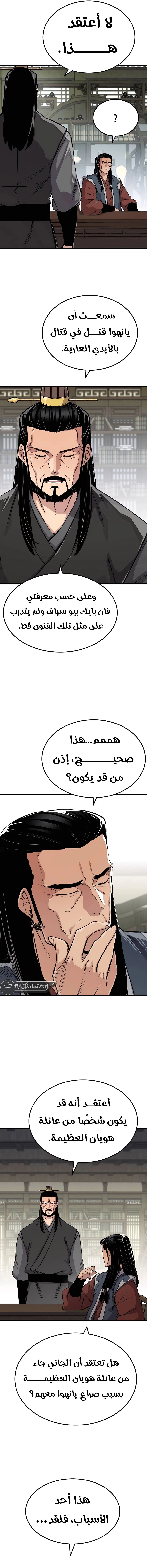 Reborn As The Heavenly Demon الفصل 69 — صفحة 2