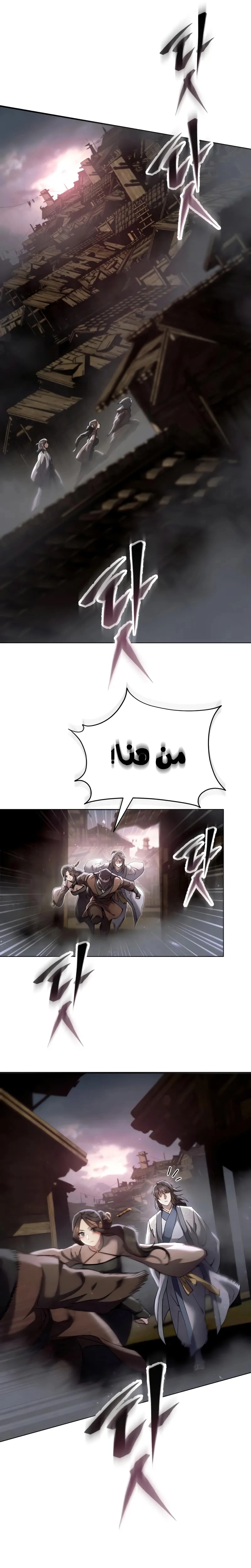 The Heavenly Demon Wants a Quiet Life الفصل 59 — صفحة 12
