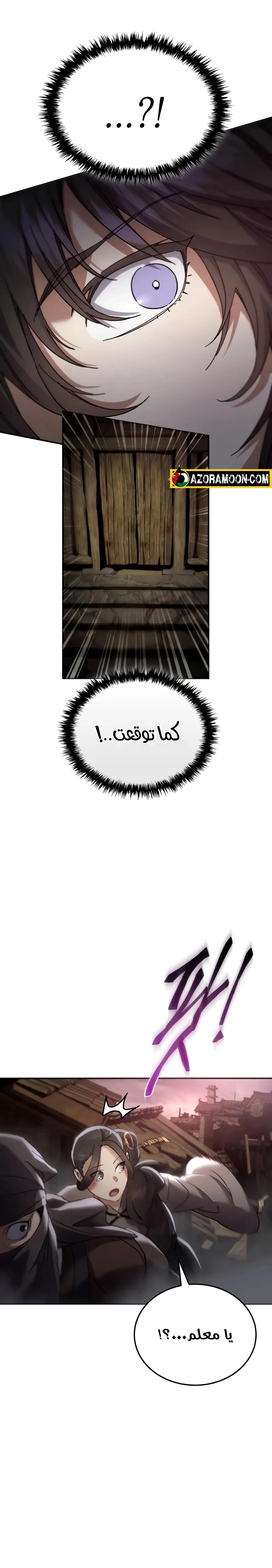 The Heavenly Demon Wants a Quiet Life الفصل 59 — صفحة 13