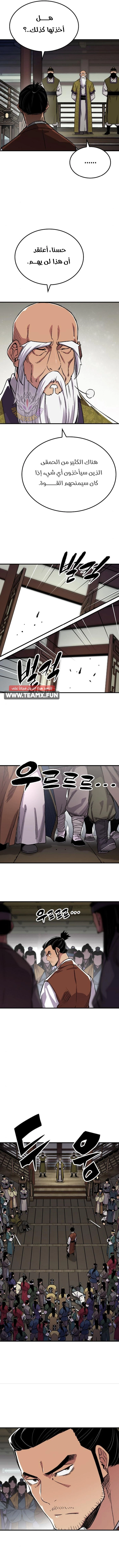 Reborn As The Heavenly Demon الفصل 72 — صفحة 3