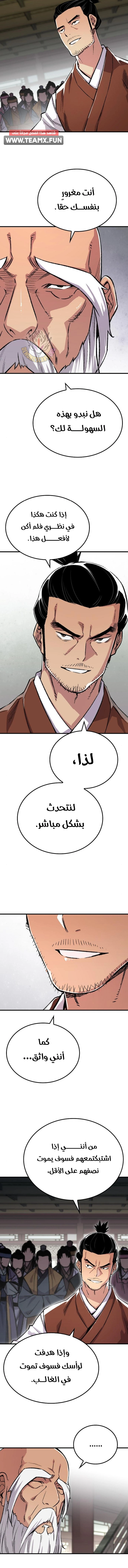 Reborn As The Heavenly Demon الفصل 72 — صفحة 5