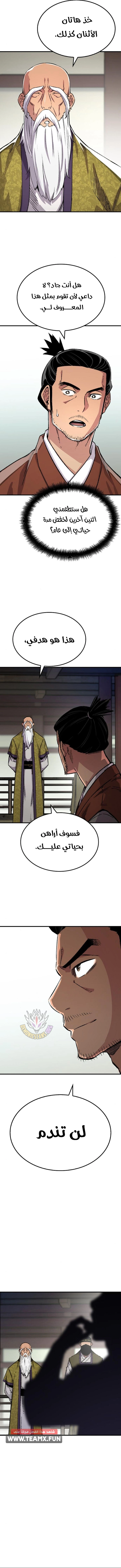 Reborn As The Heavenly Demon الفصل 72 — صفحة 7