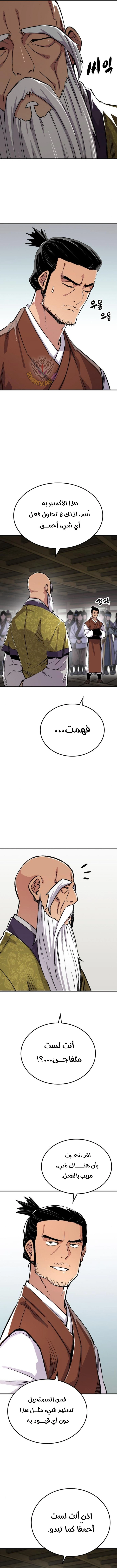 Reborn As The Heavenly Demon الفصل 72 — صفحة 8