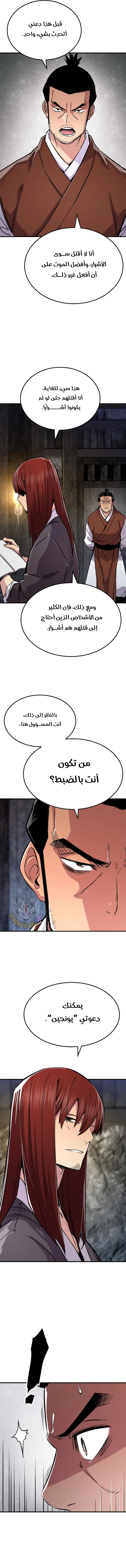 Reborn As The Heavenly Demon chapter 73 — page 2