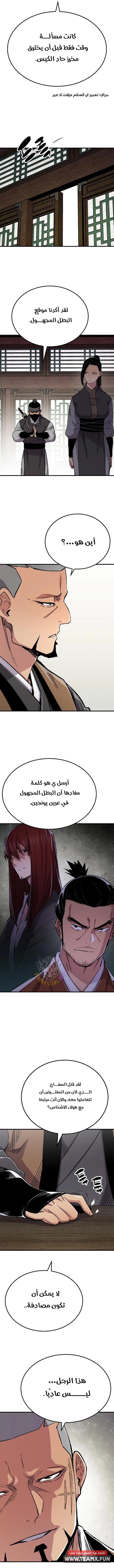 Reborn As The Heavenly Demon chapter 73 — page 5