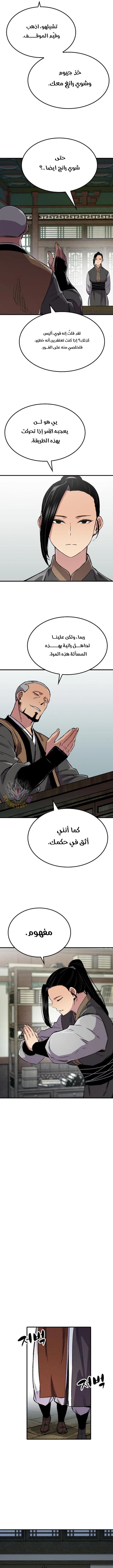 Reborn As The Heavenly Demon chapter 73 — page 6