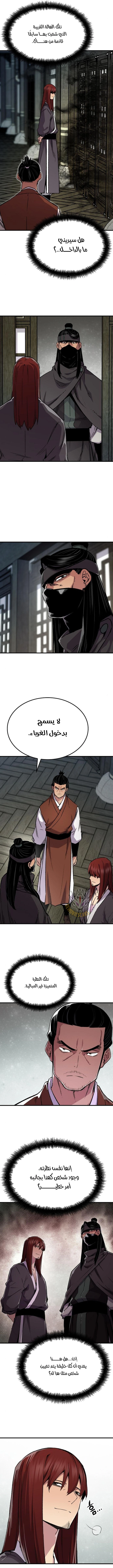Reborn As The Heavenly Demon chapter 73 — page 8