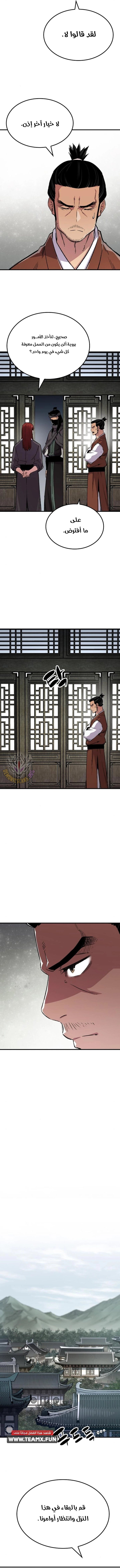 Reborn As The Heavenly Demon chapter 73 — page 9