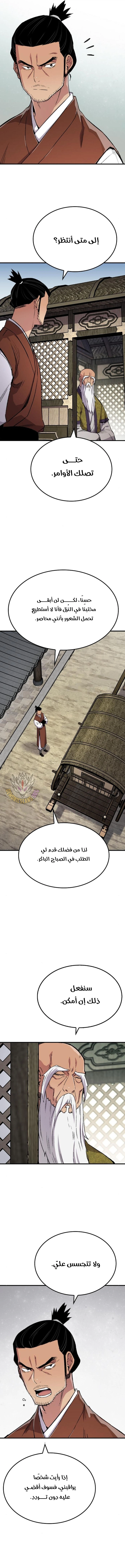 Reborn As The Heavenly Demon chapter 73 — page 10