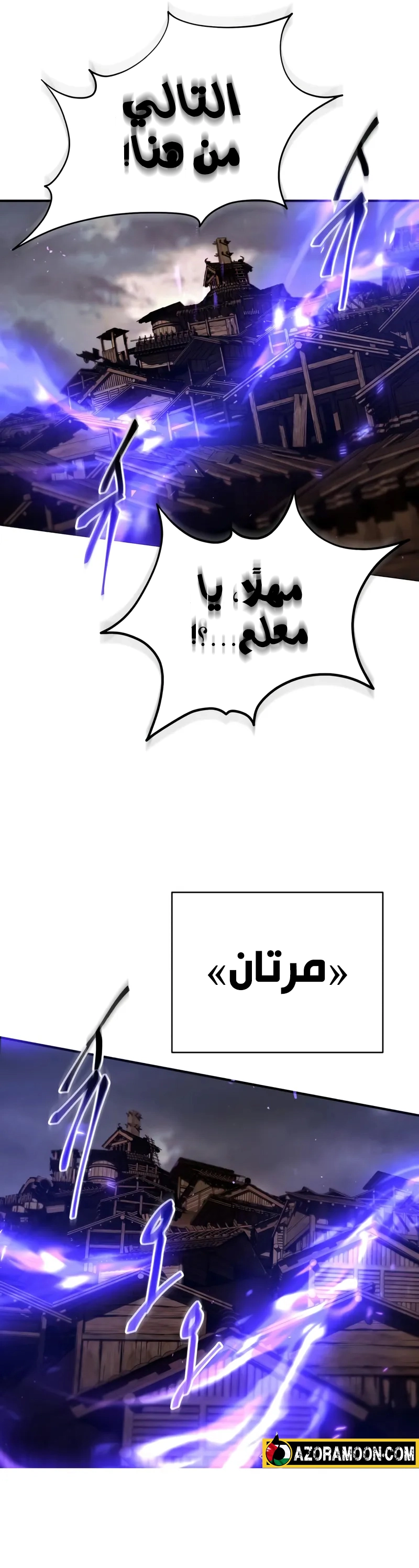 The Heavenly Demon Wants a Quiet Life الفصل 59 — صفحة 17