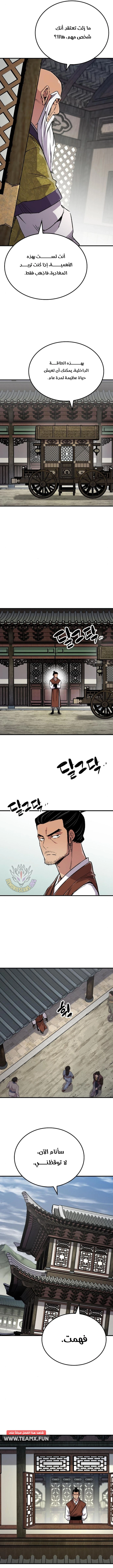 Reborn As The Heavenly Demon chapter 73 — page 11