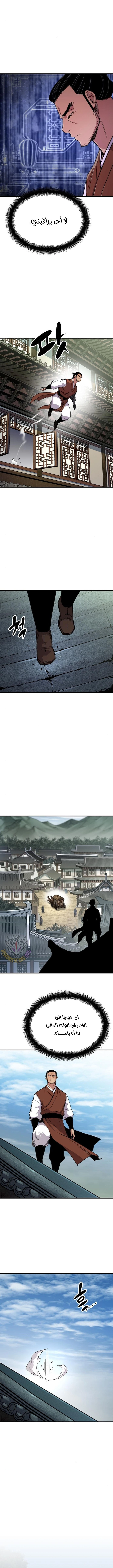 Reborn As The Heavenly Demon chapter 73 — page 12
