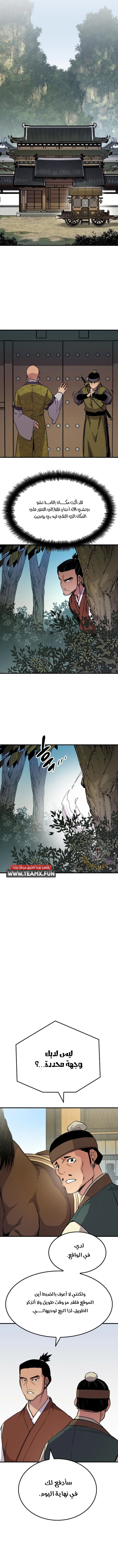 Reborn As The Heavenly Demon chapter 73 — page 13