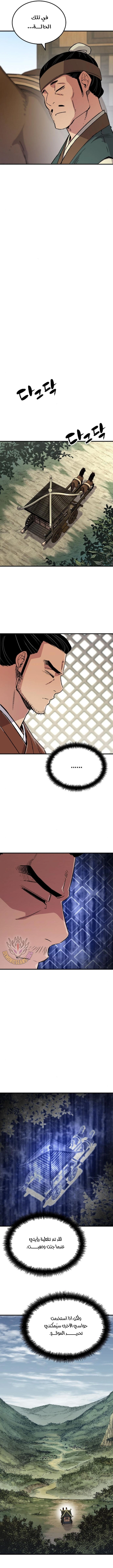 Reborn As The Heavenly Demon chapter 73 — page 14